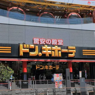 ドン・キホーテの店舗画像